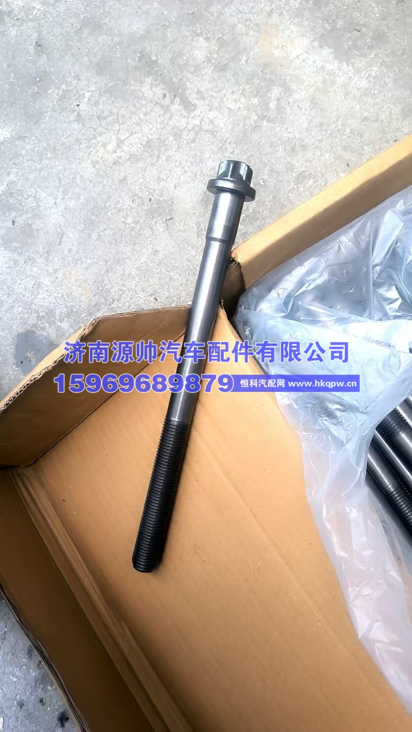 重汽曼汽缸盖螺栓200V90020-0421