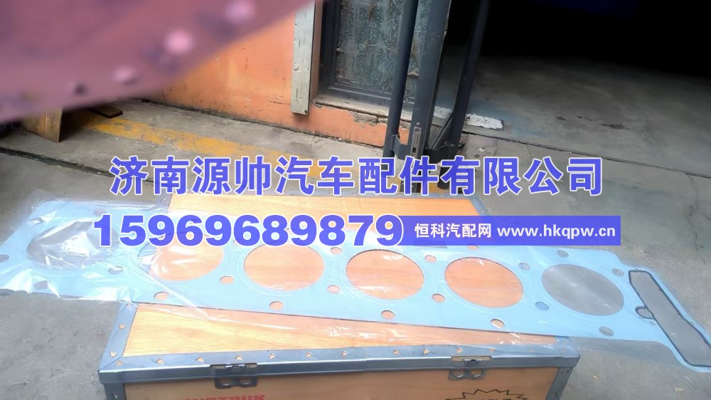 重汽曼汽缸盖密封垫201V03901-0403