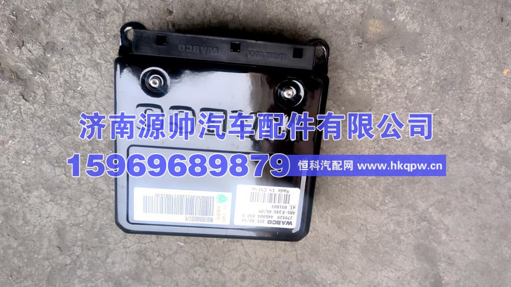 ABS电控单元WG9160580501/WG9160580501