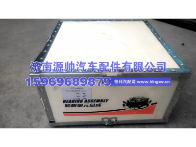 HD90129340344,M3000后轮毂单元,济南源帅汽车配件有限公司