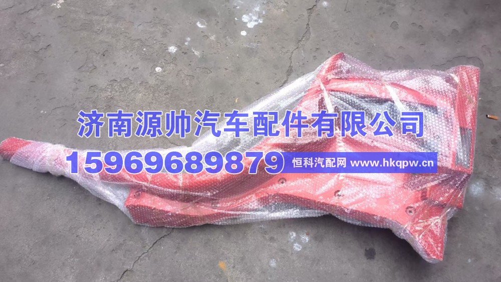 DZ15221242313,德龙L3000左驾驶室部分踏板本体,济南源帅汽车配件有限公司