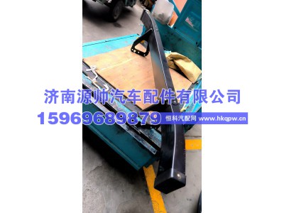 DZ98189641000,德龙L5000防撞梁,济南源帅汽车配件有限公司