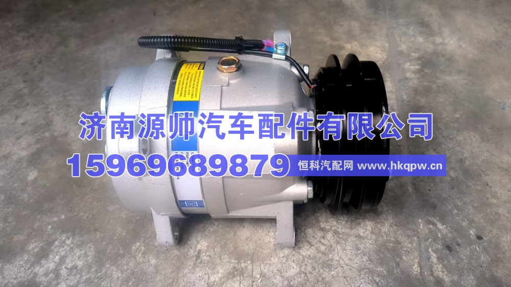DZ95189154010,德龙空调压缩机,济南源帅汽车配件有限公司