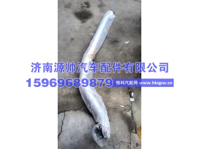 DZ96319545101,德龙排气管,济南源帅汽车配件有限公司