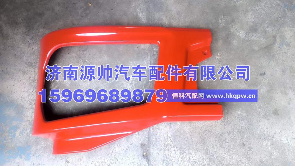 DZ98149620025,德龙左外板本体,济南源帅汽车配件有限公司