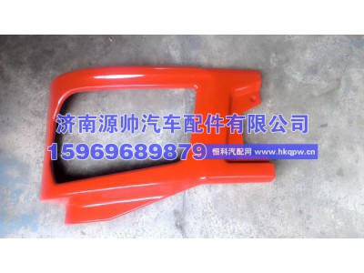 DZ98149620025,德龙左外板本体,济南源帅汽车配件有限公司