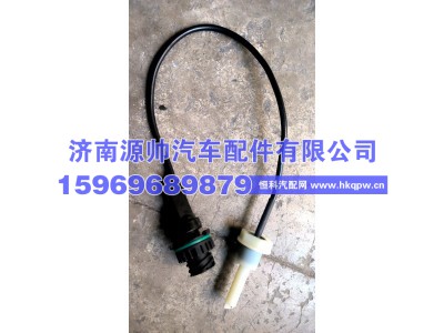 1001362232,感应器,济南源帅汽车配件有限公司
