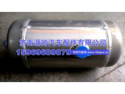 WG9100360790,豪沃储气筒,济南源帅汽车配件有限公司
