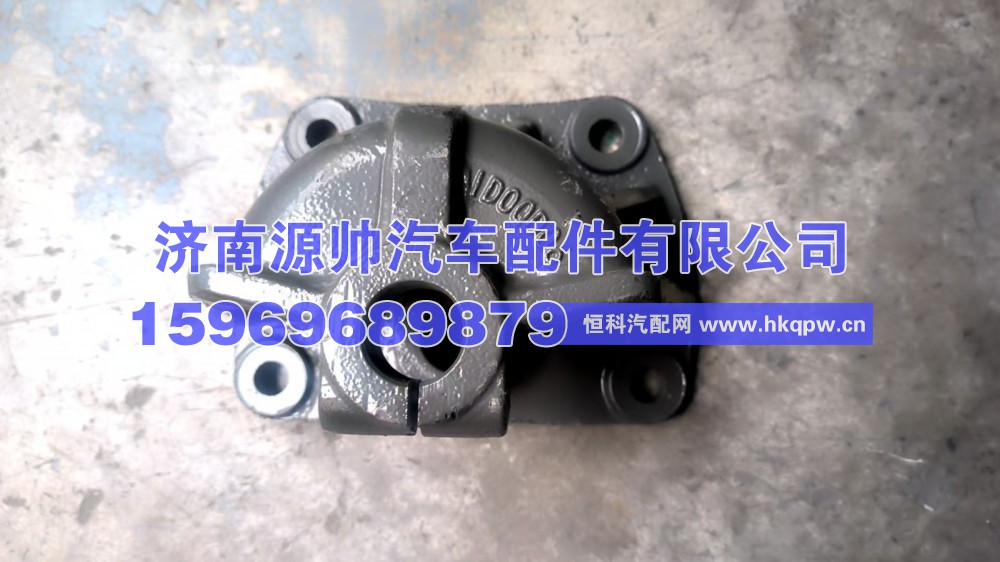 后簧前支架型号：WG9716520115价格70/WG9716520115