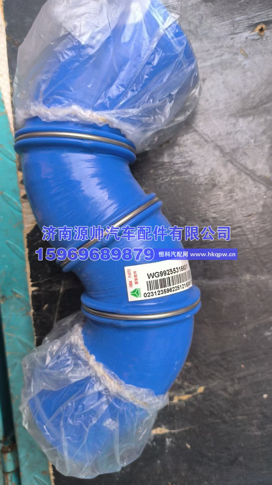 豪沃缓速器出水管WG9925531660