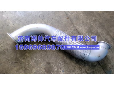 YG9725543501,豪沃排气管,济南源帅汽车配件有限公司