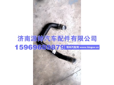 WG9925477009,豪沃吸油软管,济南源帅汽车配件有限公司