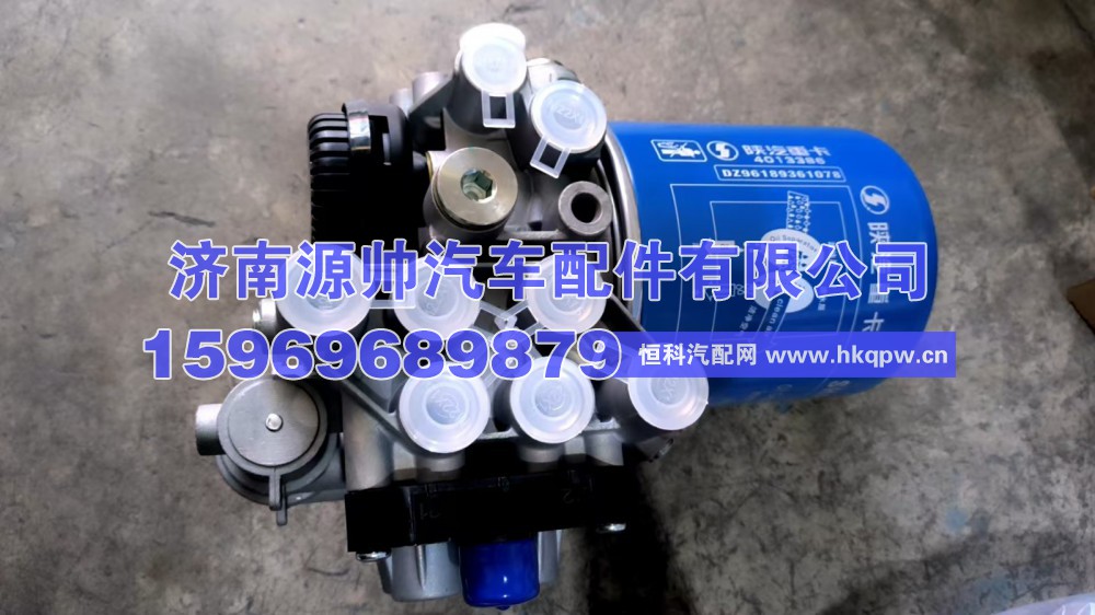 陕汽干燥器 DZ96189361087