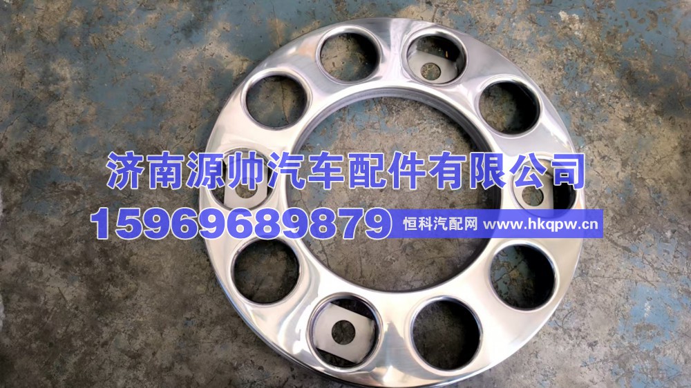 汕德卡轮护罩  WG9925610077
