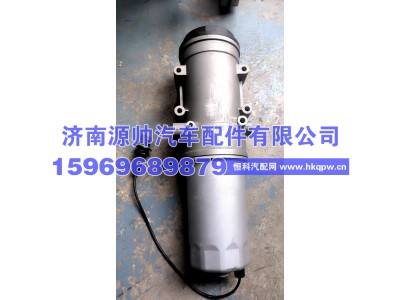 ,潍柴大柴滤总成,济南源帅汽车配件有限公司