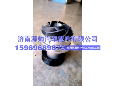1001273037,潍柴水泵分总成,济南源帅汽车配件有限公司