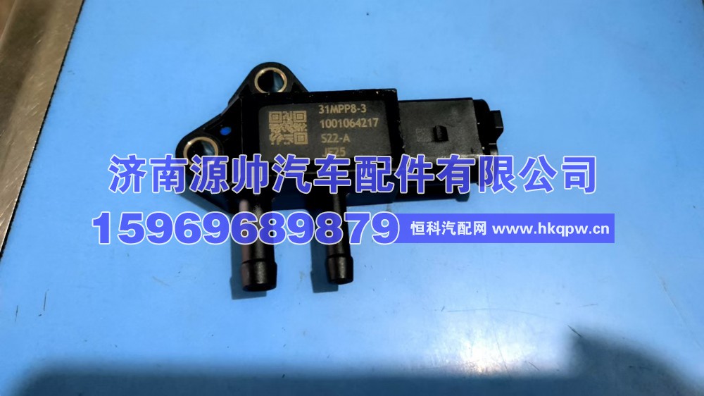 潍柴压差传感器 1001064217