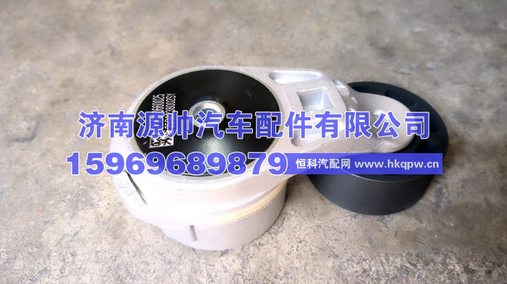 潍柴自动涨紧轮 611600060025