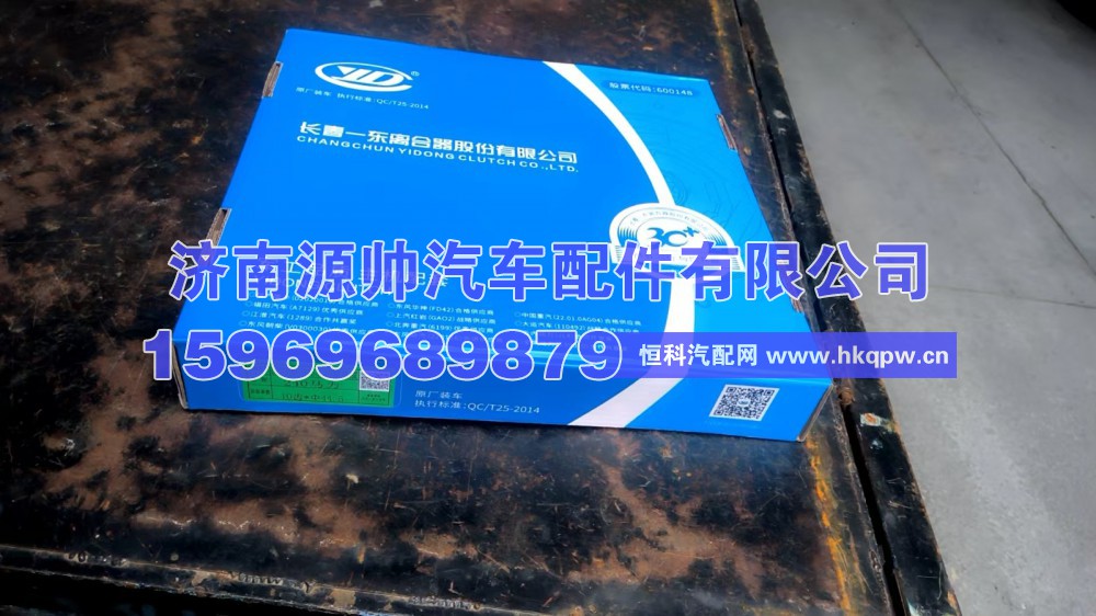 一东离合器片DPD395-045