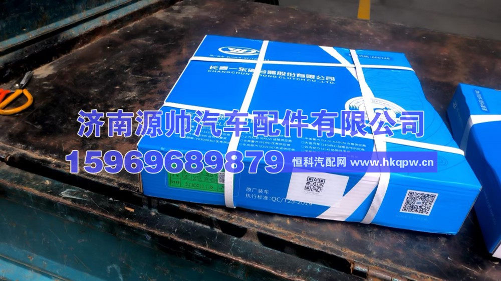 一东离合器压盘DKS395-026
