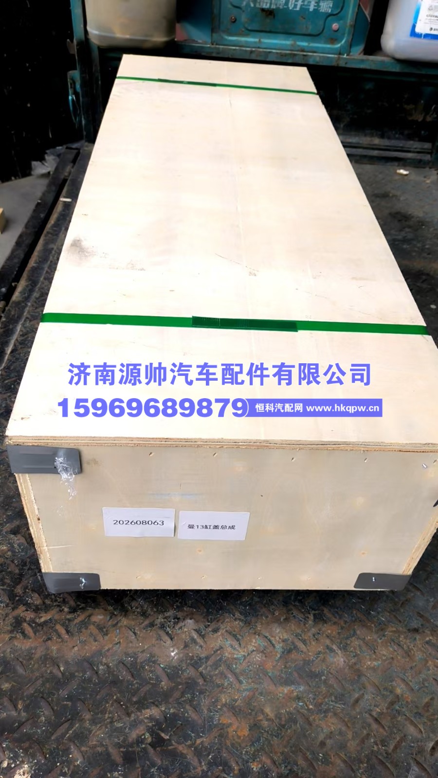 202608063,重汽曼13缸盖总成,济南源帅汽车配件有限公司