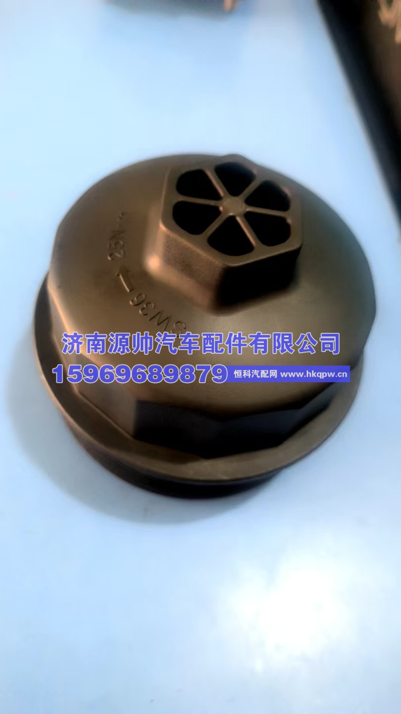 080V05000-7064,重汽曼机油模块盖,济南源帅汽车配件有限公司
