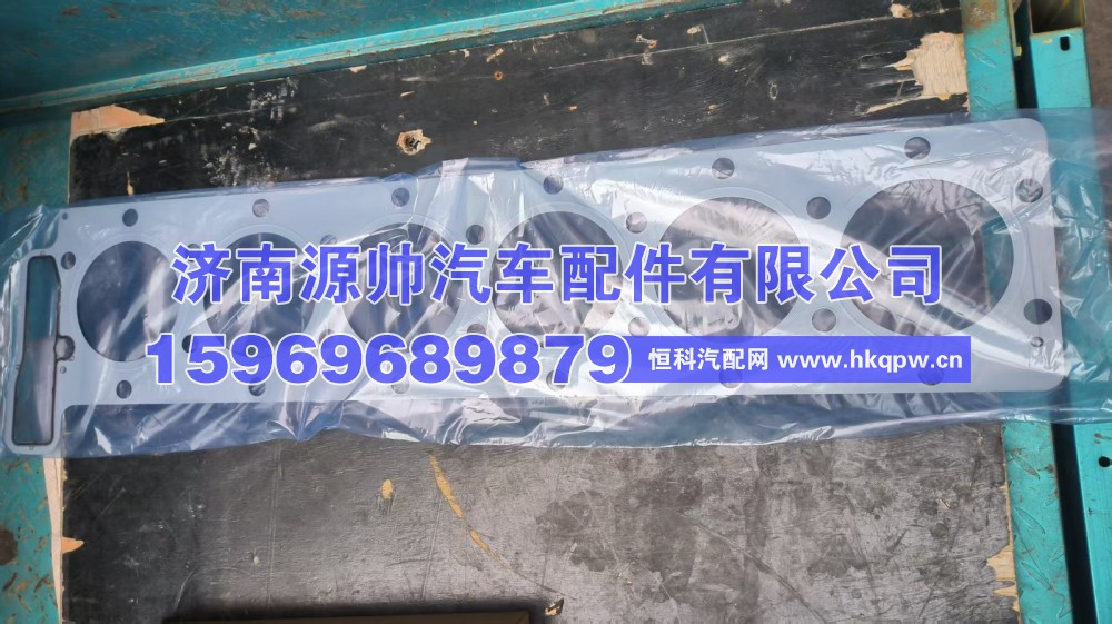 重汽曼汽缸盖密封垫 201V03901-0402