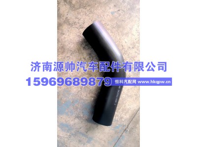 WG9925531008,T7H上水管胶管,济南源帅汽车配件有限公司