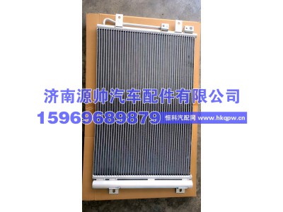 WG1664820064,TH7冷凝器,济南源帅汽车配件有限公司