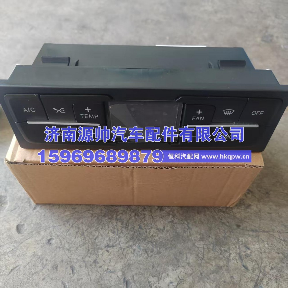 812W61942-00016,德龙T5G操控面板,济南源帅汽车配件有限公司