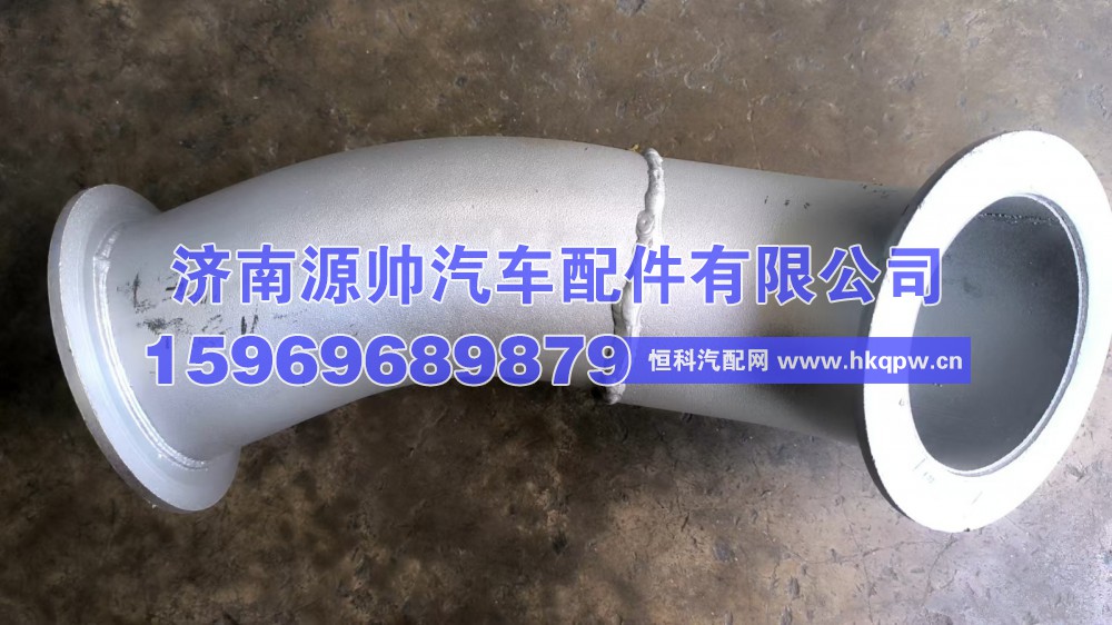 DZ96319545010,德龙排气管,济南源帅汽车配件有限公司