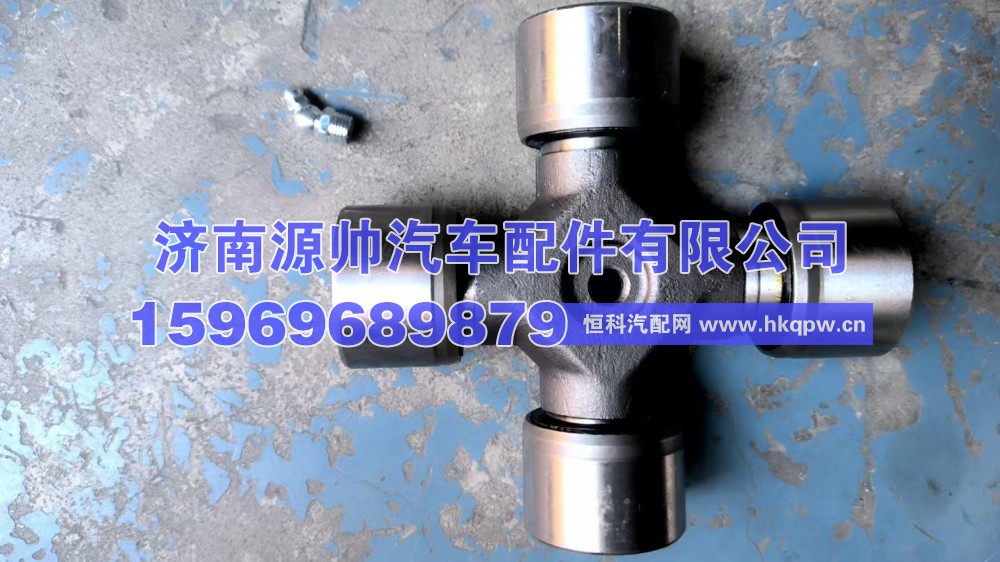 EQ-153  43-140,德龙万向节十字轴,济南源帅汽车配件有限公司