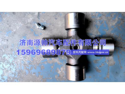 EQ-153  43-140,德龙万向节十字轴,济南源帅汽车配件有限公司