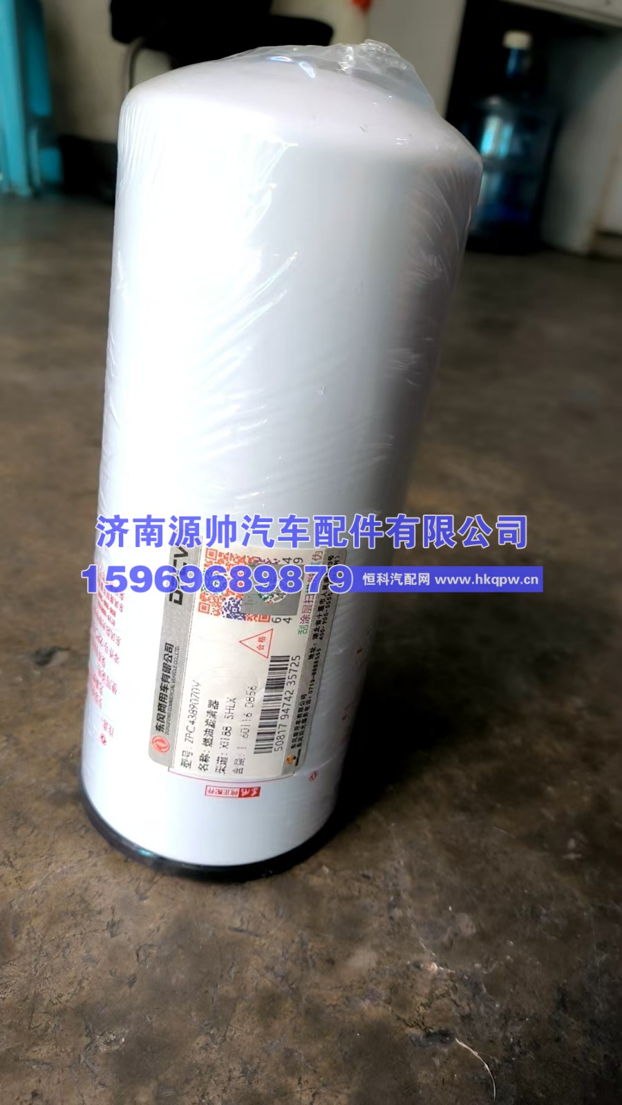 ZPC4389070V,东风燃油滤清器,济南源帅汽车配件有限公司
