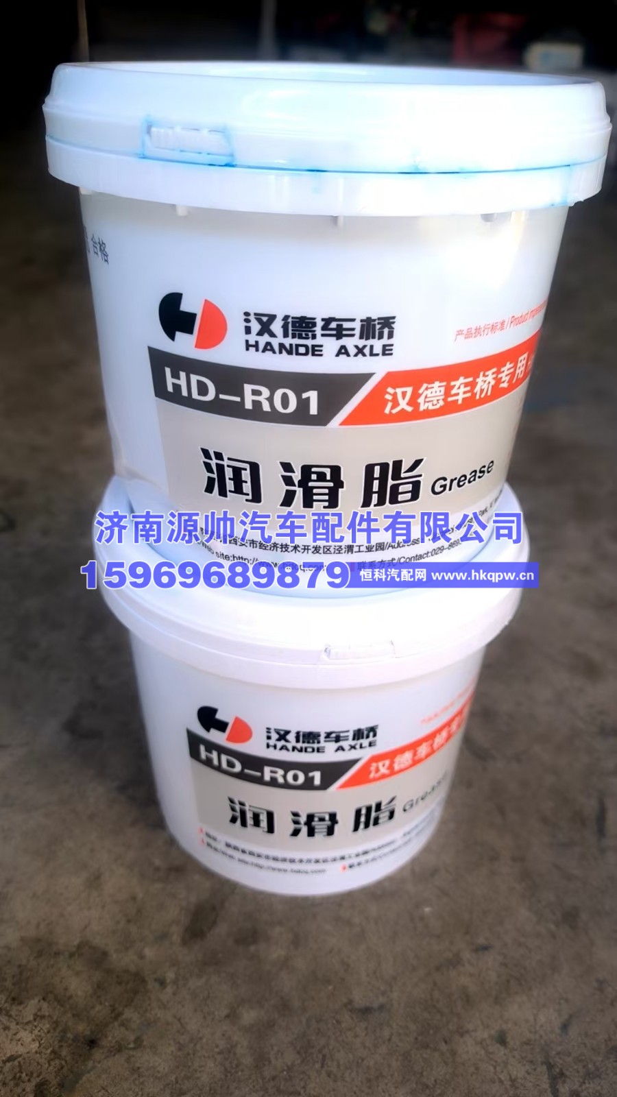 T07011800480,汉德润滑脂,济南源帅汽车配件有限公司
