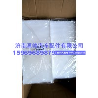 豪沃C9H空调滤芯 712w61942-1304