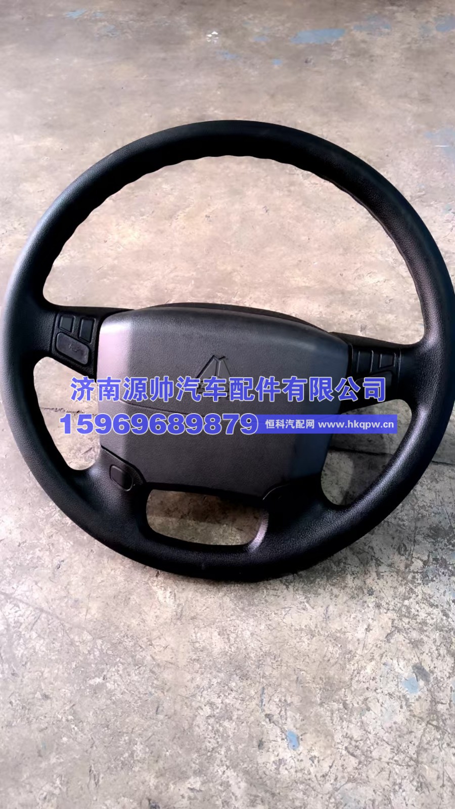 WG9719470100-0099,豪沃方向盘,济南源帅汽车配件有限公司