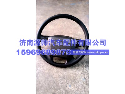 WG9719470100-0099,豪沃方向盘,济南源帅汽车配件有限公司