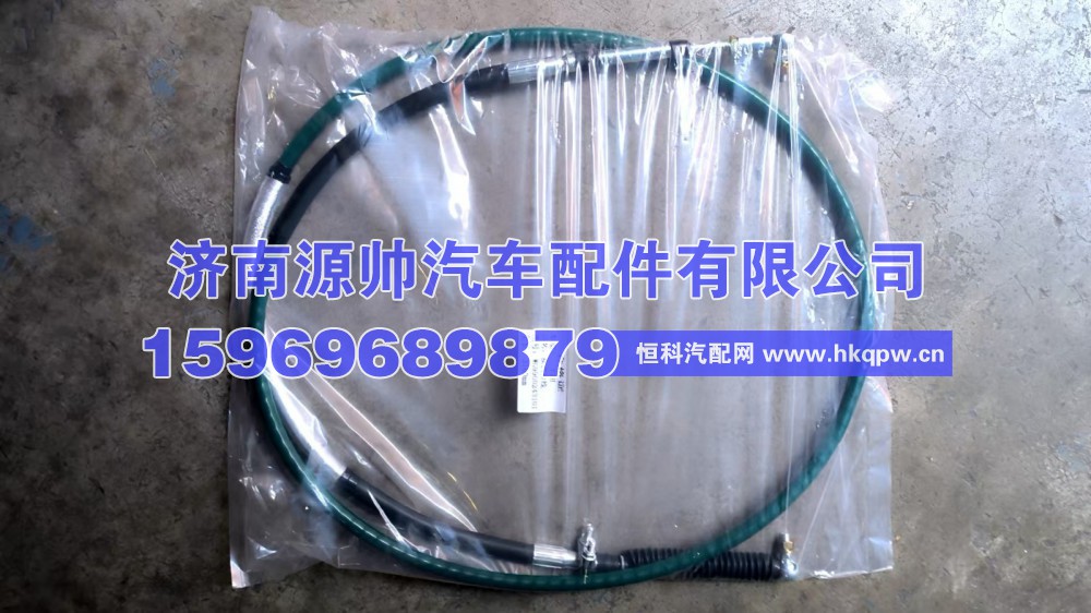 WG9900243101,豪沃换挡线,济南源帅汽车配件有限公司