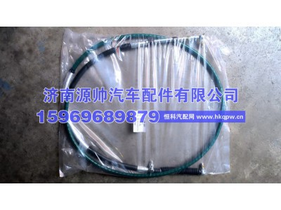 WG9900243101,豪沃换挡线,济南源帅汽车配件有限公司