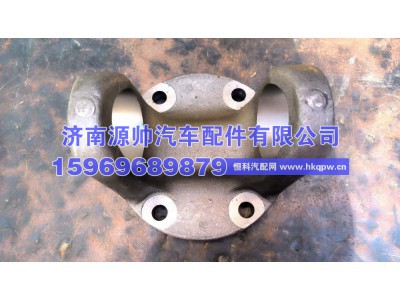 WG9557311020,豪沃凸缘叉4孔,济南源帅汽车配件有限公司