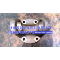 豪沃凸缘叉4孔  WG9557311020