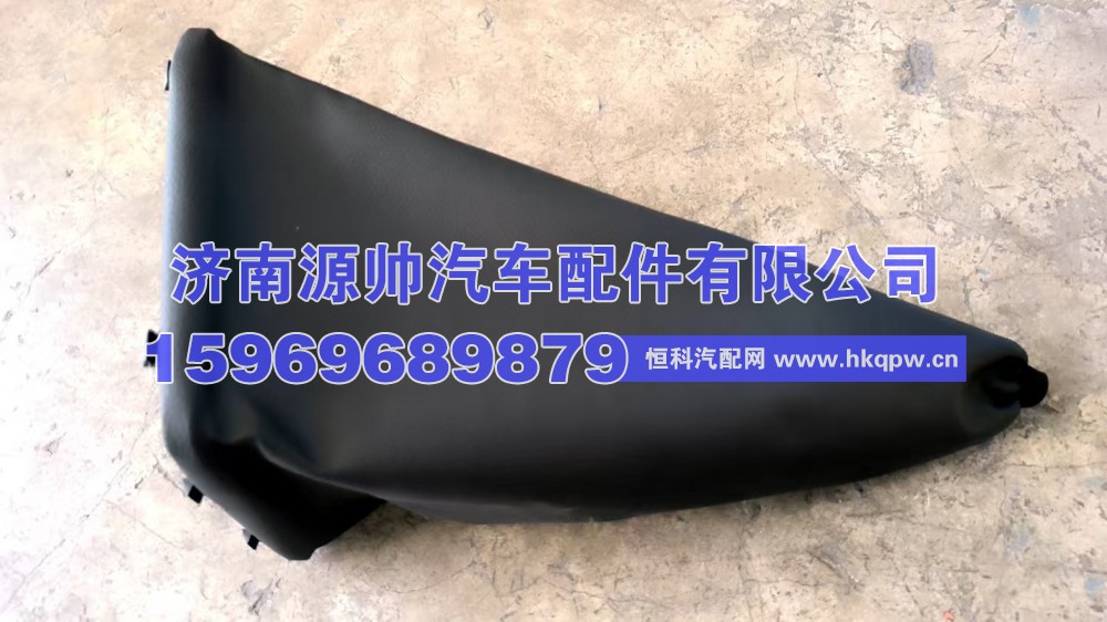 100170301015,联合重卡防尘罩总成,济南源帅汽车配件有限公司