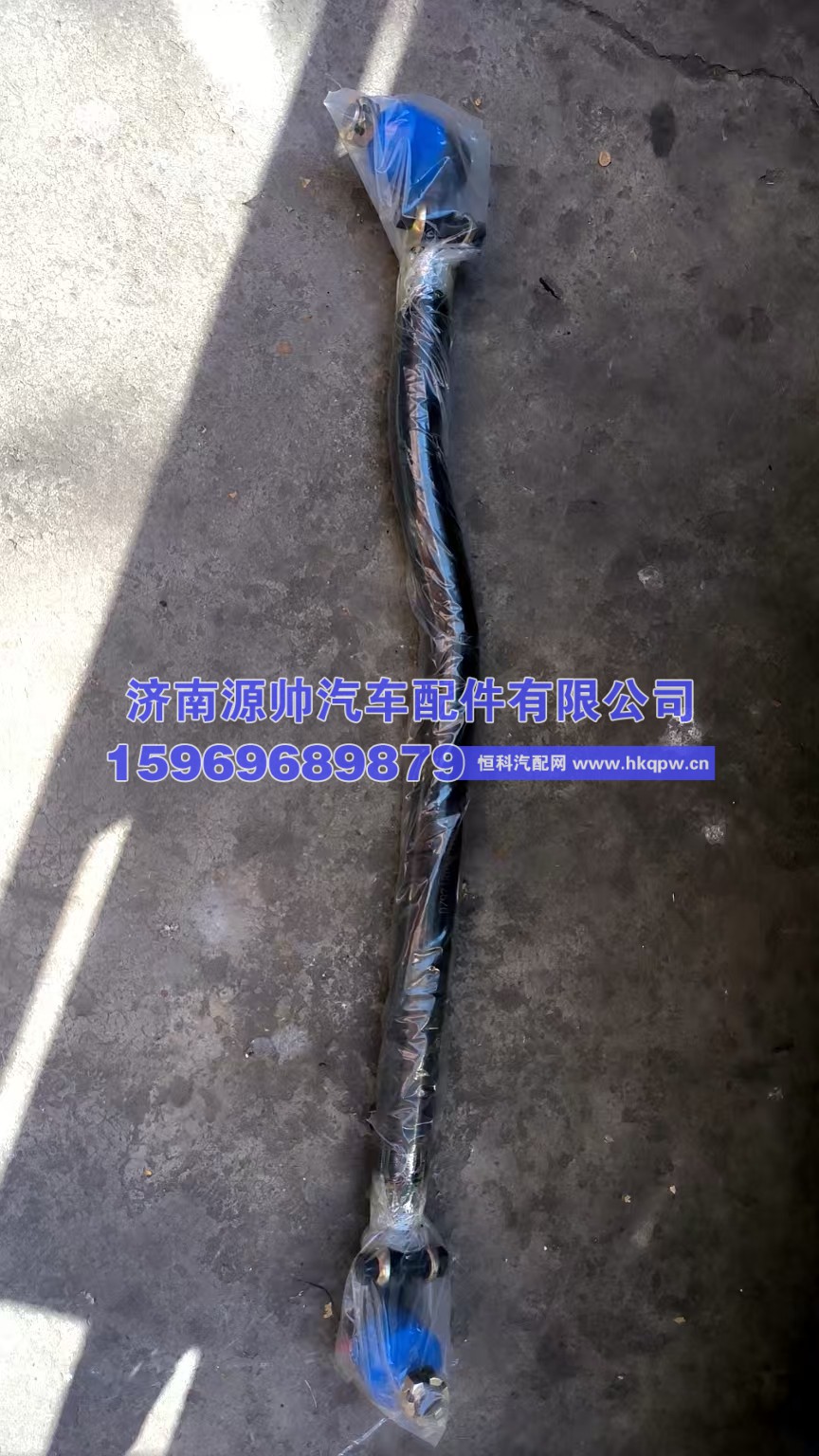 DZ97189430403,陕汽转向直拉杆,济南源帅汽车配件有限公司