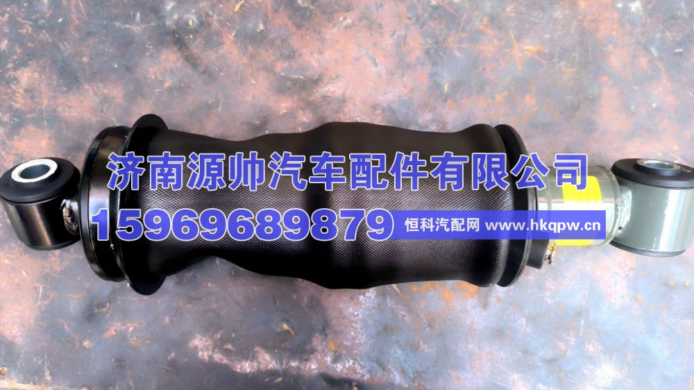 712W41722-6032,汕德卡后气囊,济南源帅汽车配件有限公司