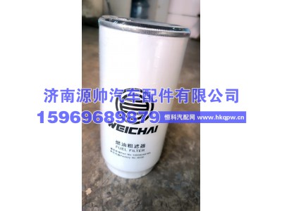 1000424916A,潍柴柴油滤清器,济南源帅汽车配件有限公司