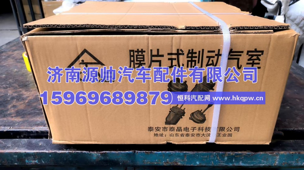 812W50410-6884,重汽后制动分式,济南源帅汽车配件有限公司