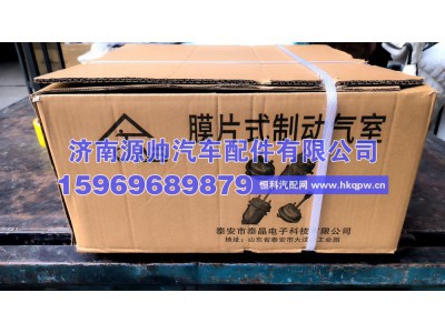 812W50410-6884,重汽后制动分式,济南源帅汽车配件有限公司