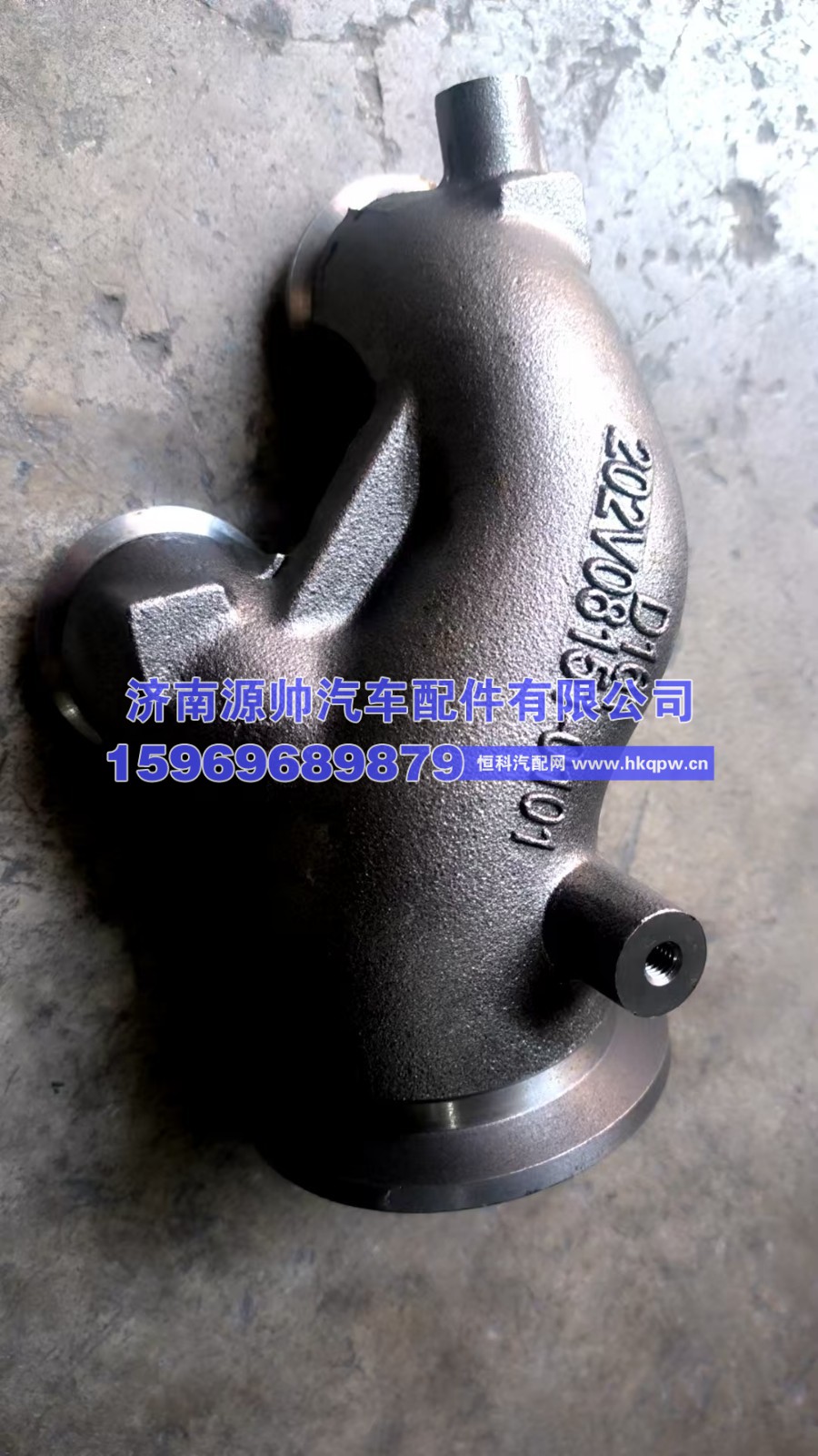 F202V08151-0101,重汽曼费气取力器弯管,济南源帅汽车配件有限公司