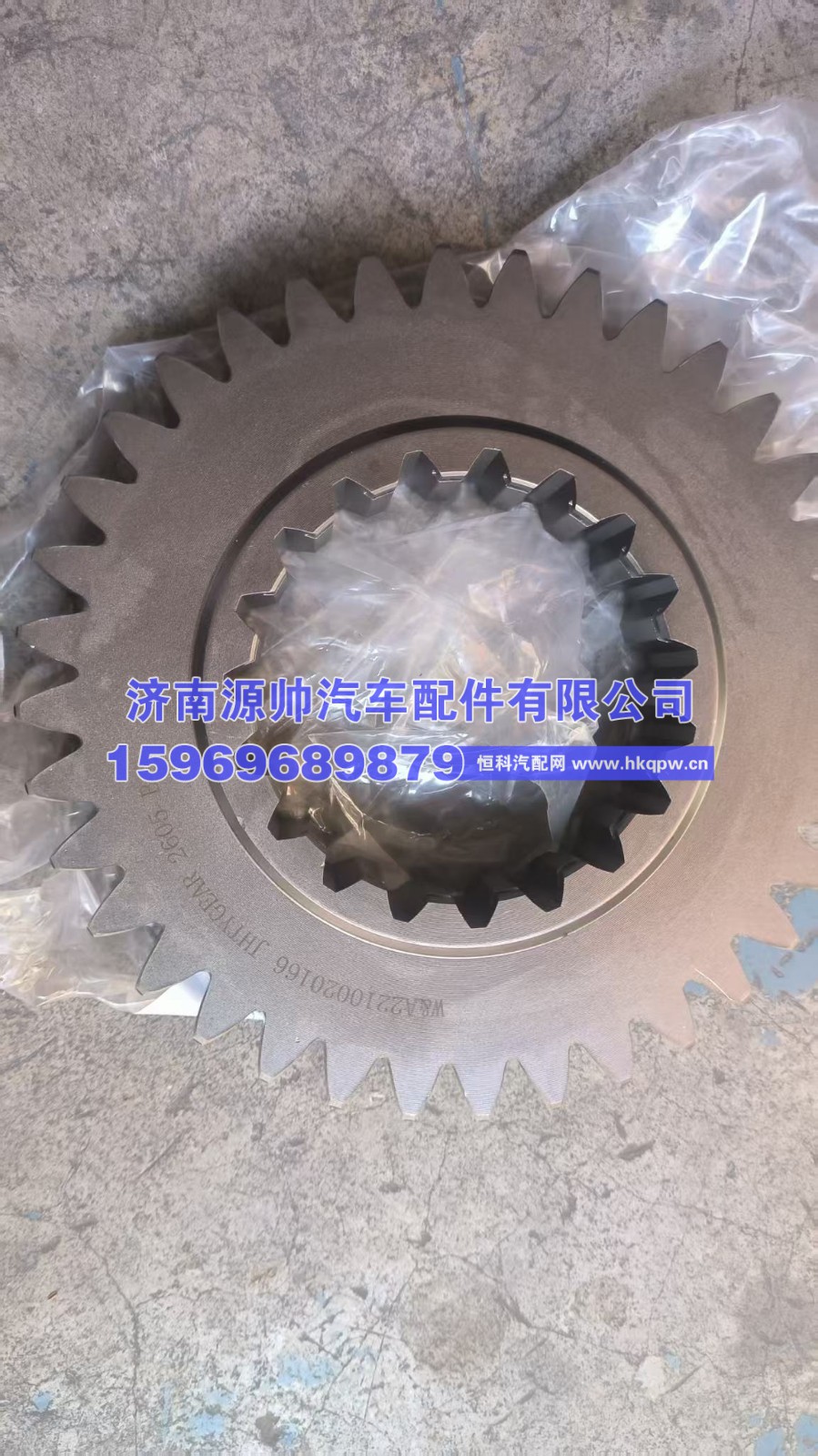 WG2210020166,重汽一轴齿轮,济南源帅汽车配件有限公司